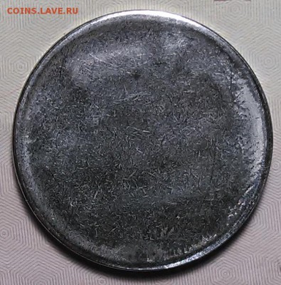 5 рублей РГО - односторонний чекан !!! - IMG_20151104_013112