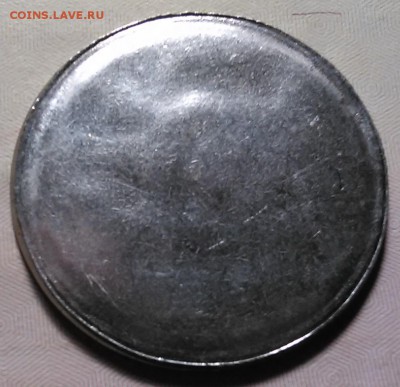 5 рублей РГО - односторонний чекан !!! - IMG_20151104_013404