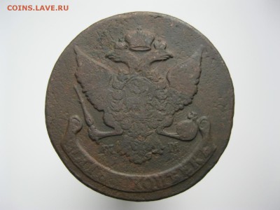 5 копеек 1788 ММ до 22:00 МСК 06.11.15 - IMG_4484.JPG