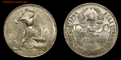 Полтинник 1925 штемпельный, до 6.11(СУББОТА) в 22.00мск - DSCN3837.JPG