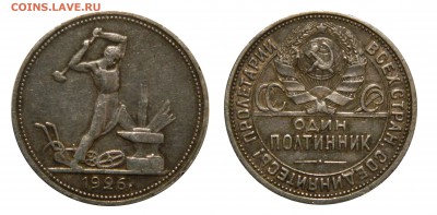 Полтинник 1926, до 06.11(ПЯТНИЦА) в 22.00мск - DSCN3838.JPG