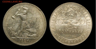 Полтинник 1924 ТР №2, до 06.11(ПЯТНИЦА) в 22.00мск - DSCN3853.JPG