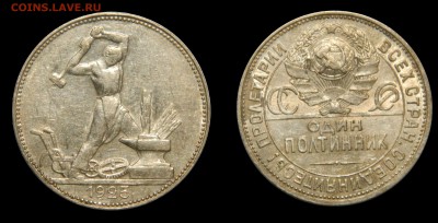 Полтинник 1925 №2 до 06.11(ПЯТНИЦА) в 22.00мск - DSCN3851.JPG