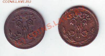2коп 1899г и 1911г  до 8,09,10 22-00 - Image0294.JPG