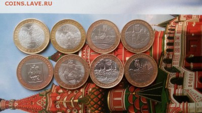 БИМ 10 руб. ДГР 8 монет. до 6.11.2015 до 23.00. по МСК - IMG_20151103_155758