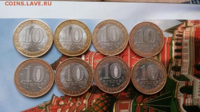 БИМ 10 руб. ДГР 8 монет. до 6.11.2015 до 23.00. по МСК - IMG_20151103_155836