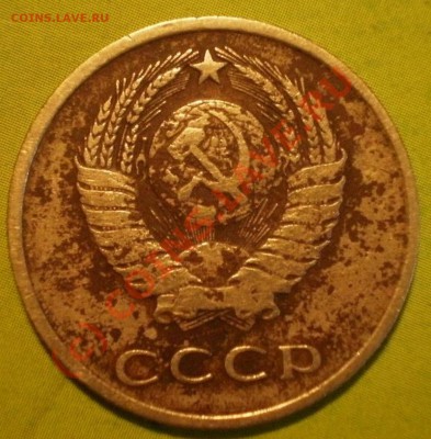 20коп1961г - P8174809.JPG