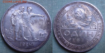 1 рубль 1924г, до 9.11 в 22.00мск - 1.24es