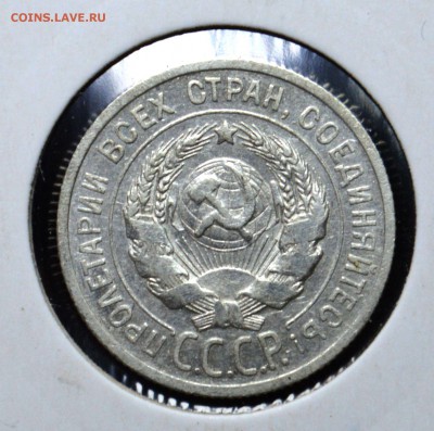 20 копеек 1924 до 6,11,15 22-01 есть блиц - DSC_1822.JPG