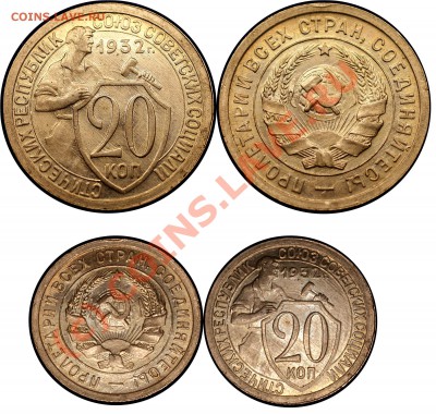 20 коп 1932г - отличный сохран - до 6.09.10 (21.00 Мск) - 20 коп 1932
