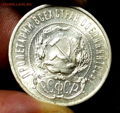 50 копеек 1922 Блеск до 6,11,15 22-01 - DSC_1783.JPG