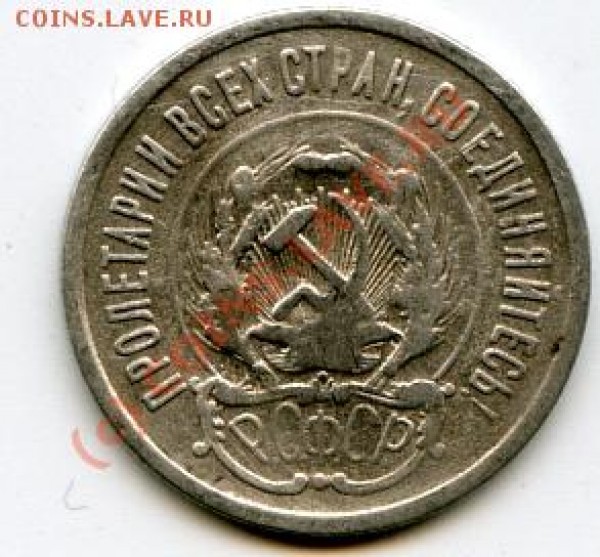 Оцените 20к1923г - 20к1923-в.JPG