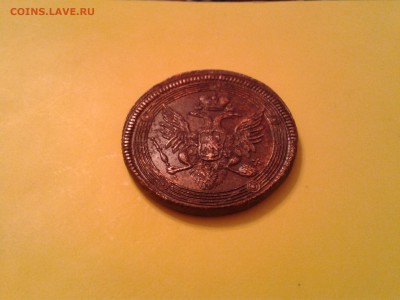 5 копеек 1804 года ЕМ - 2015-11-04 11.07.02