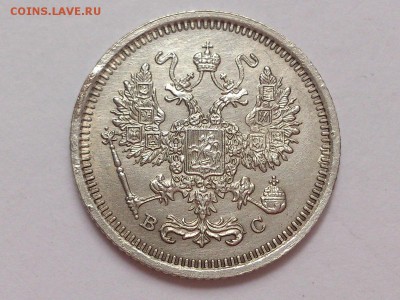 10  КОПЕЕК  1916 г.  ВС .  ОТЛИЧНАЯ !  до  07.11  в  22-00 - DSC_8518