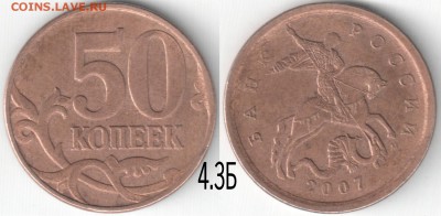 Нечастые 50 коп.2002м,2005м,2007м, до 08.11.15_22:00мск - 04-