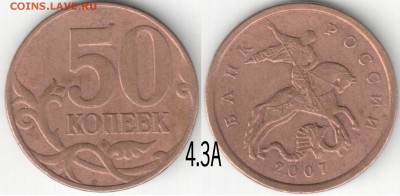 Нечастые 50 коп.2002м,2005м,2007м, до 08.11.15_22:00мск - 05-
