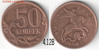 Нечастые 50 коп.2002м,2005м,2007м, до 08.11.15_22:00мск - 03-