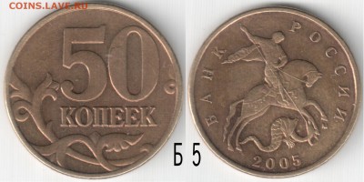 Нечастые 50 коп.2002м,2005м,2007м, до 08.11.15_22:00мск - 01-