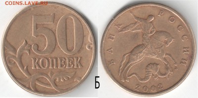 Нечастые 50 коп.2002м,2005м,2007м, до 08.11.15_22:00мск - 02-