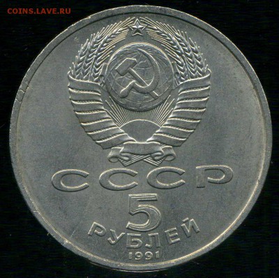 Советский никель 1964-1993г до 07.11.2015г 22.00мск - img512