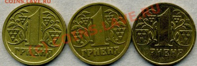 УКРАИНА. Монеты 1 гривна (1992 -2010 года). - img228