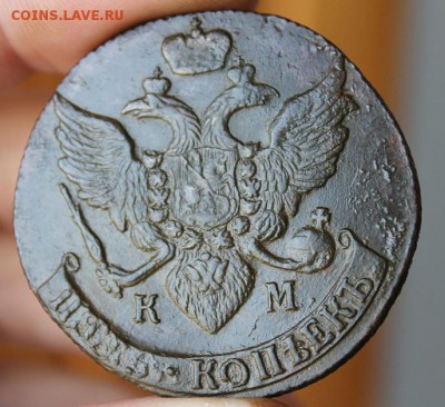 5 копеек 1791 КМ, с 1000 руб, до 08.11.2015, 22.30 мск - IMG_8963.JPG