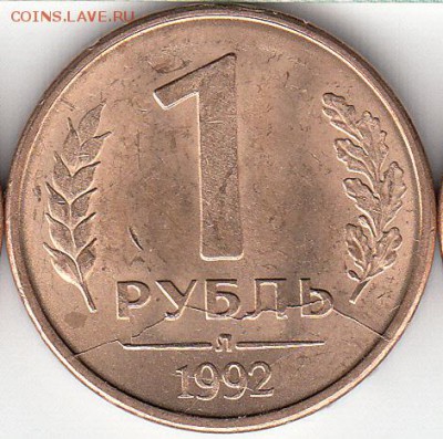 1 р 1992 г. Л. История полного раскола. до 10.11.15. - IMG_NEW_NEW