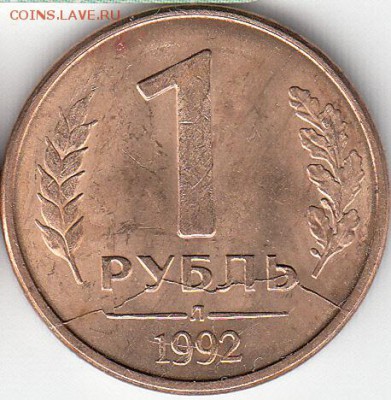 1 р 1992 г. Л. История полного раскола. до 10.11.15. - IMG_NEW_NEW