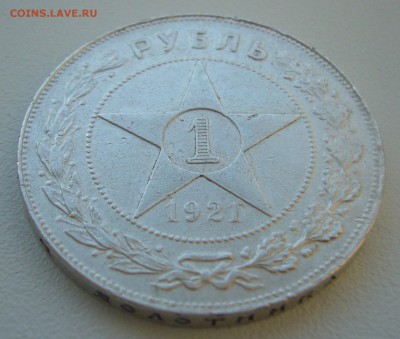 БЮДЖЕТНЫЙ РУБЛИК 1921 ГОДА до 09.11 -22.00.00 - P1320727.JPG
