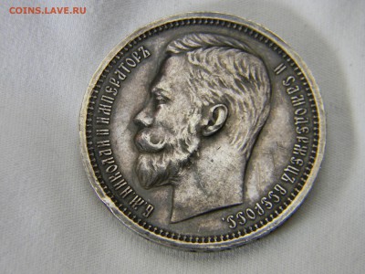 1 рубль 1913 г ВС оцените - DSCN1828.JPG