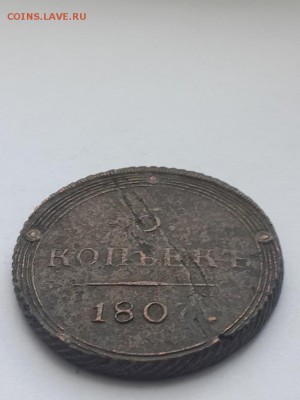 5 копеек 1807 КМ - 5 копеек 1807 КМ(2)