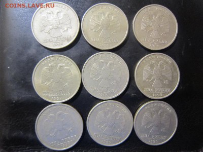 2 рубля 1999 года СПМД - 9 штук с номинала до 5.11 - IMG_0217