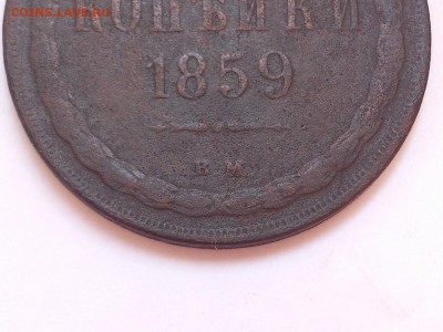 2 КОПЕЙКИ 1859 г. ВМ. ( ВАРШАВА ). НЕЧАСТАЯ до 10.11 в 22-00 - DSC_8691