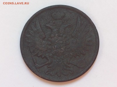 2 КОПЕЙКИ 1859 г. ВМ. ( ВАРШАВА ). НЕЧАСТАЯ до 10.11 в 22-00 - DSC_8687