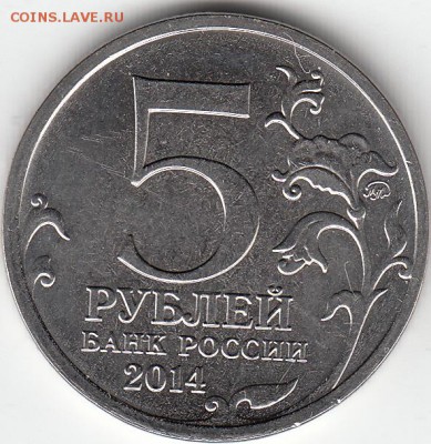 5р 2014 г, Восточно-Прусская операция, непрочекан  10.11.15. - IMG_0003