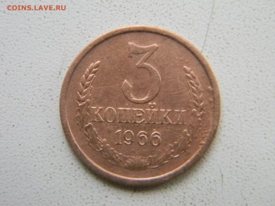 3 коп 1966г до 5.11  в 22.30 - Изображение 244