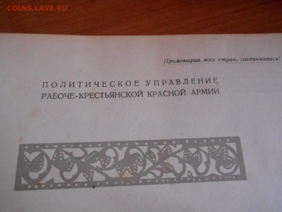 Русские народные песни 1936 года РККА - DSCN4248[1].JPG