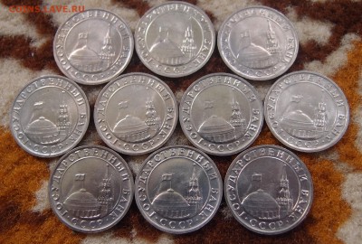 5 рублей 1991 ММД (ГКЧП) 10шт до 06,11 в 22,00 - PB011422.JPG