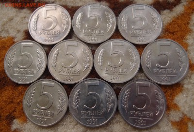 5 рублей 1991 ММД (ГКЧП) 10шт до 06,11 в 22,00 - PB011417.JPG