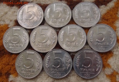 5 рублей 1991 ММД (ГКЧП) 10шт до 06,11 в 22,00 - PB011411.JPG