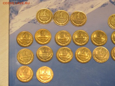 1 копейка 1961-1991 погодовка до 06.11 - IMG_4674.JPG
