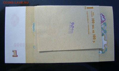 1 рубль 1961 год 10 пачка пресс - DSC07871zz