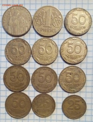 монеты украины 33 шт до 8.11.15г в 22 00 - 1.JPG