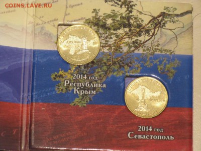 Буклет Крым,Севастополь фикс - IMG_4683.JPG