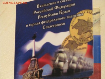 Буклет Крым,Севастополь фикс - IMG_4684.JPG