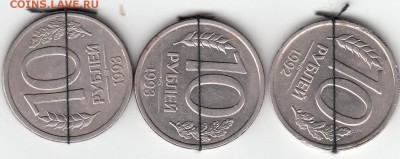 Повороты. 10 руб 1992,93 гг, до 10.11.15. - IMG_0001