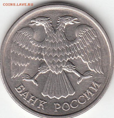 20 руб. 1992 г ЛМД, полный раскол. до 10.11.15. - IMG_0003_NEW