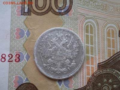 15 копеек 1867 с механикой. - DSC03015.JPG