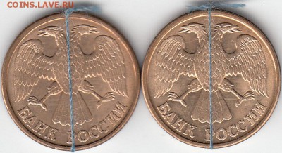1 руб 1992 г Л-поворот до 10.11.15. - IMG_0002_NEW_0003