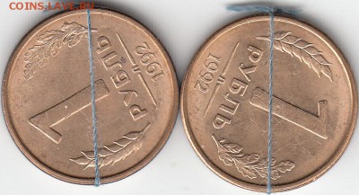1 руб 1992 г Л-поворот до 10.11.15. - IMG_0003_NEW_0003